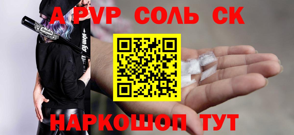 А ПВП VHQ Хасавюрт