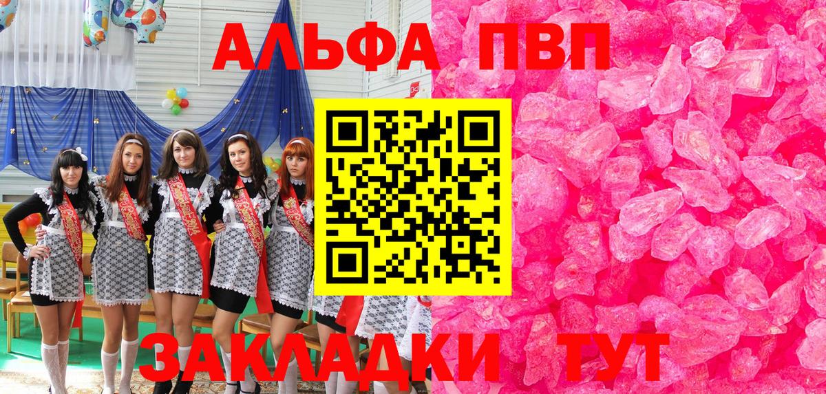 A PVP Crystall  Вход с VPN  Хасавюрт  A-PVP мука  A PVP кристаллы 