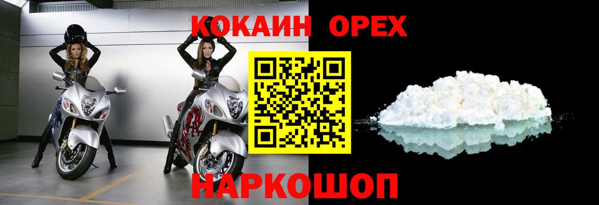 КОКАИН Боливия Хасавюрт