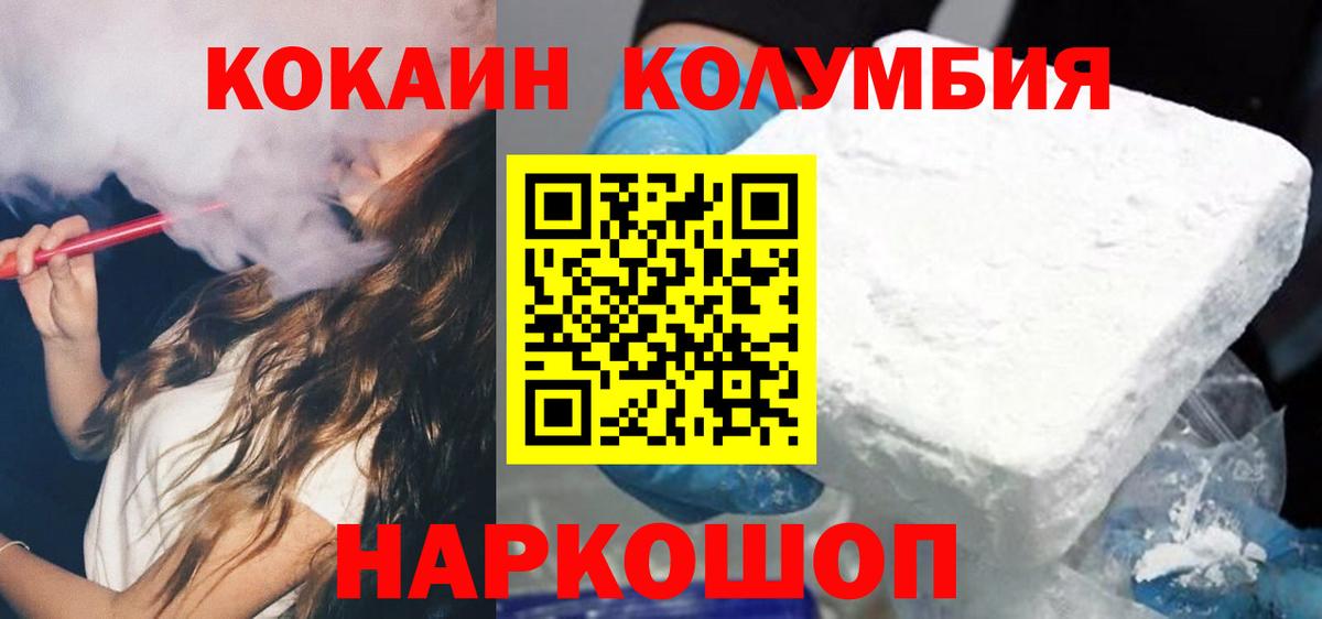 Кокаин Columbia  Вход с VPN  Cocaine Перу  Кокаин  Хасавюрт 