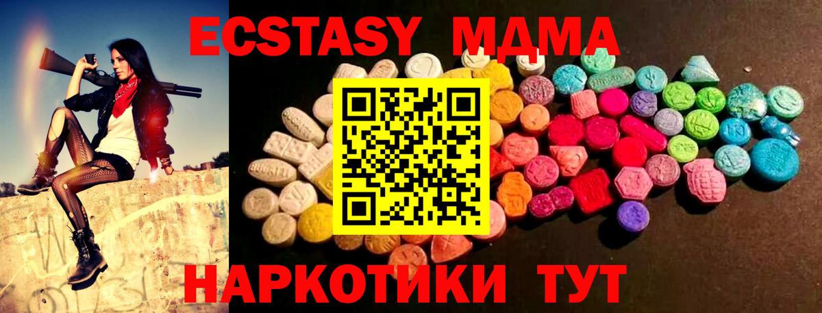 Хасавюрт  ЭКСТАЗИ 280мг  Экстази  Вход с VPN 