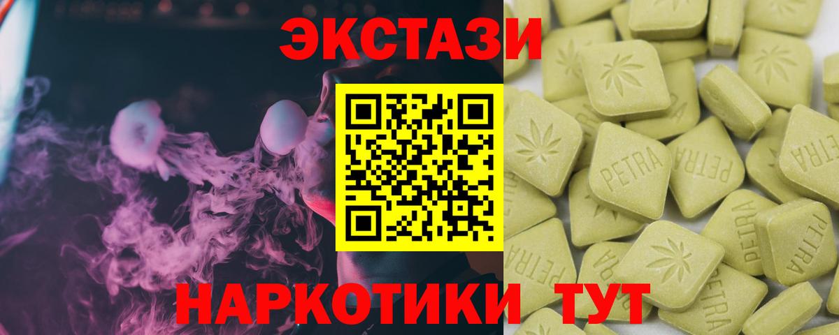 Ecstasy VHQ Хасавюрт