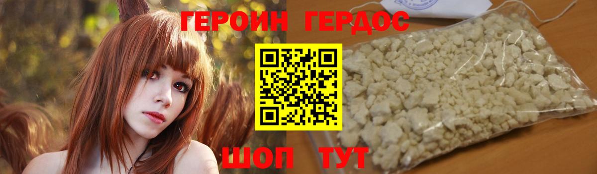 Героин афганец Хасавюрт