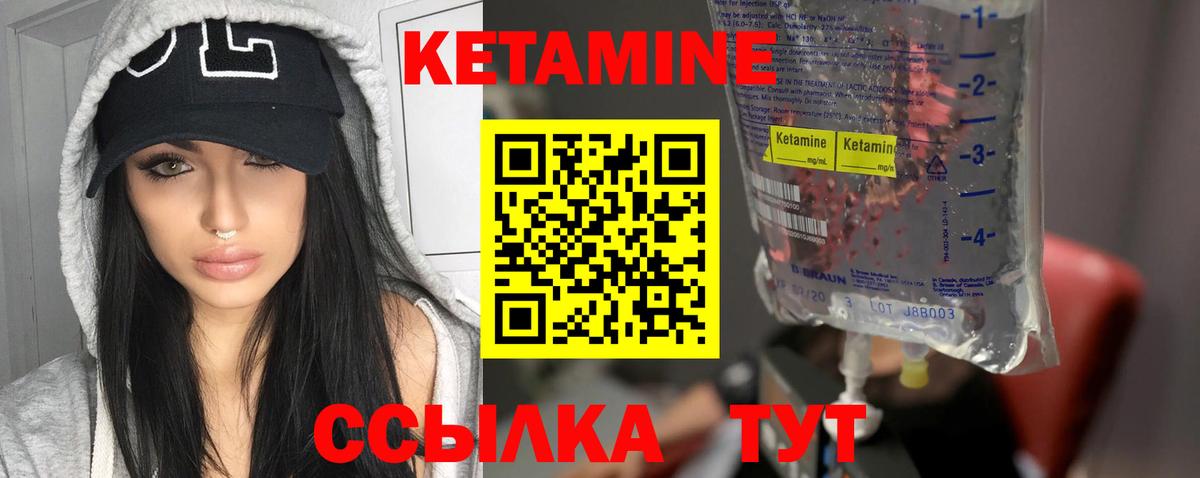 Кетамин ketamine  Вход с VPN  Хасавюрт 