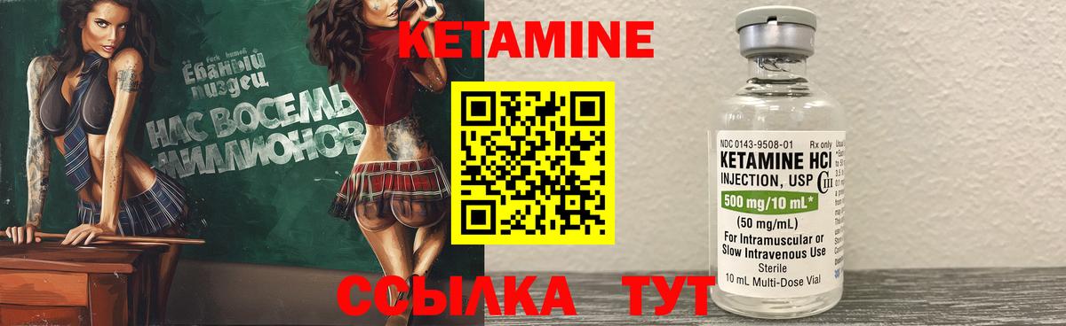 Кетамин VHQ Хасавюрт