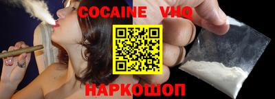 альфа пвп VHQ Ливны