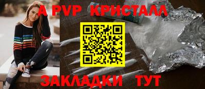 альфа пвп VHQ Ливны