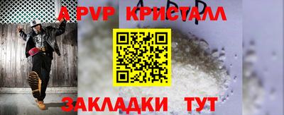 альфа пвп VHQ Ливны