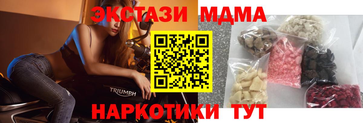 МДМА кристаллы Хасавюрт