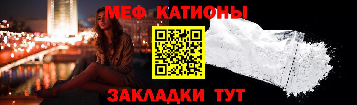 МЕФ  МЯУ-МЯУ мука  Хасавюрт  МЕГА ТОР  Мефедрон кристаллы  Вход с VPN 