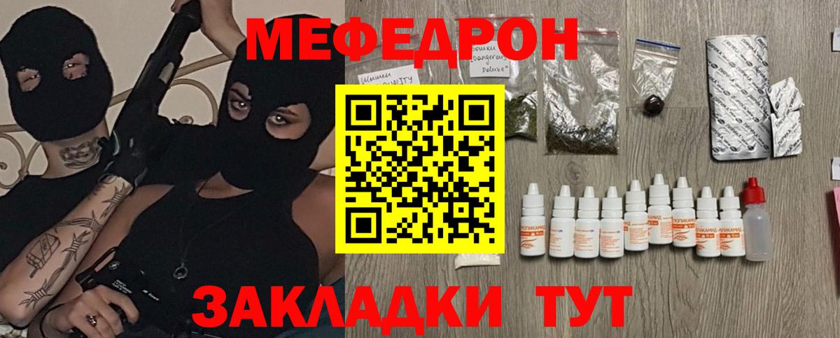 Мефедрон мука Хасавюрт