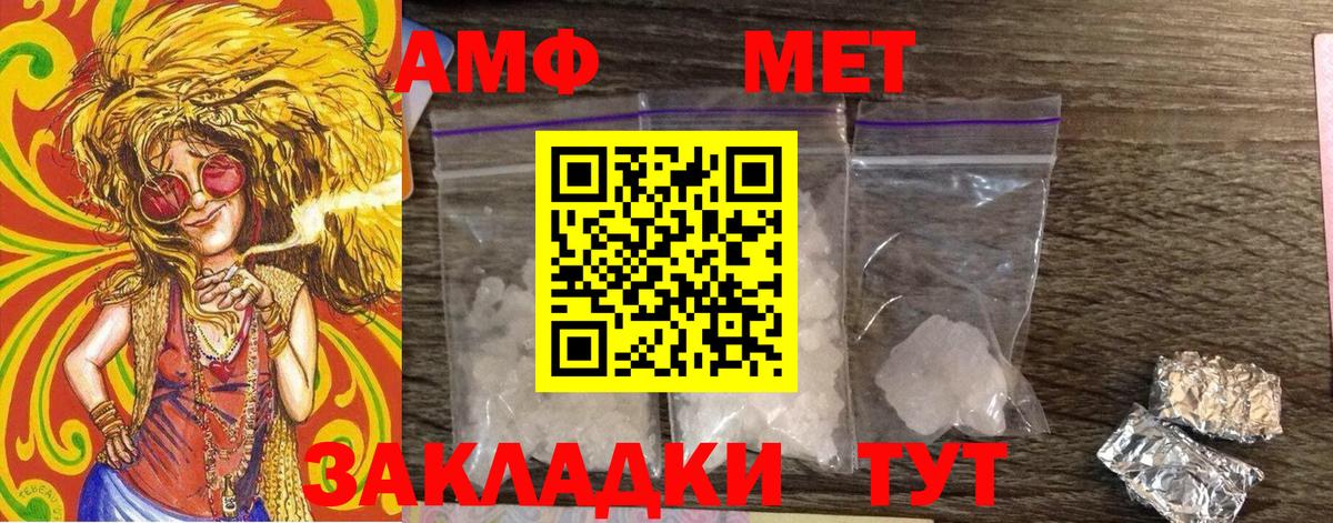 Хасавюрт  МЕТАМФЕТАМИН винт  Вход с VPN 