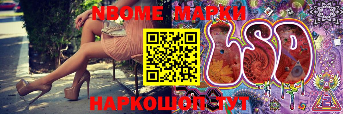 Марки N-bome  купить наркоту  Марки 25I-NBOMe 1500мкг  Хасавюрт  Марки 25I-NBOMe 1500мкг  Вход с VPN 