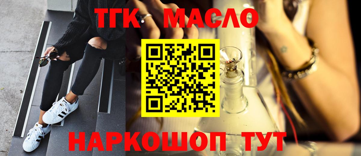 ТГК вейп  ТГК жижа  Вход с VPN  Хасавюрт 
