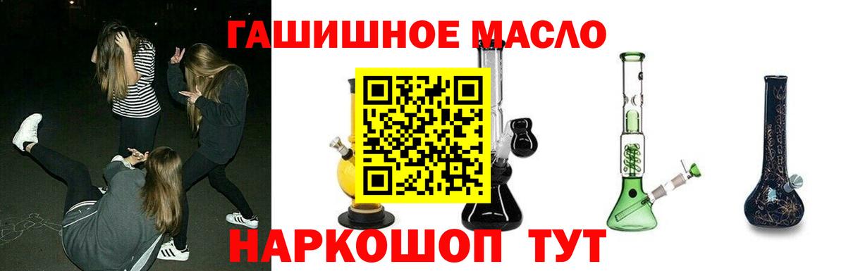 ТГК THC oil Хасавюрт